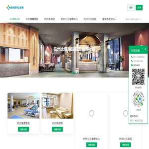 杭州医养结合
