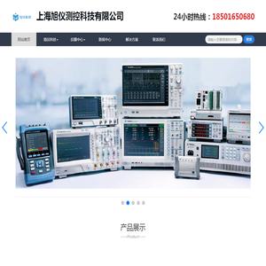 上海旭仪测控科技有限公司