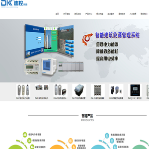 广东迪控电子科技有限公司网站