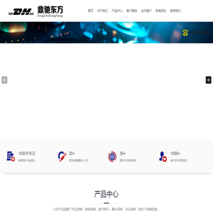 鼎驰东方（北京）科技有限公司