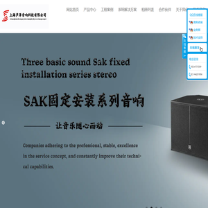 上海声泽音响科技有限公司