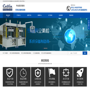 苏州科联盈自动化系统有限公司