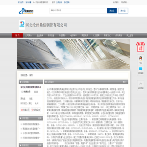 河北沧州鼎信钢管有限公司