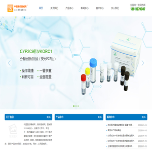 中国医疗器械网