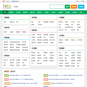 名山小生活网（原名山小百姓网）