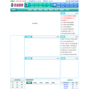 百途国际旅行网