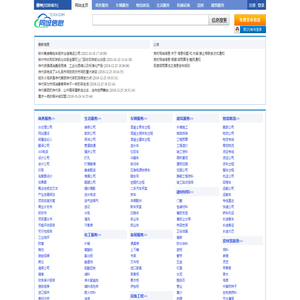 柳州同城信息网