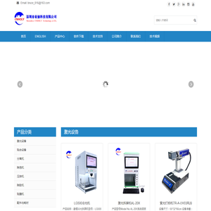 深圳市豪俪科技有限公司