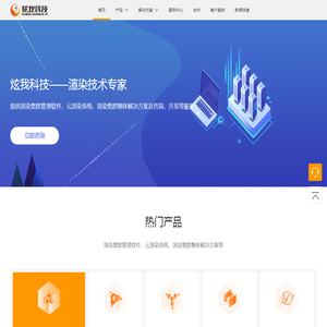 炫我科技提供私有云解决方案