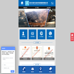 四川川邑矿业技术咨询服务有限公司