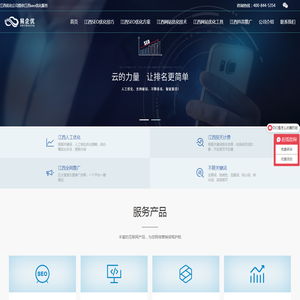 江西SEO优化公司