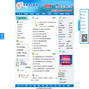 余姚学历教育招生网