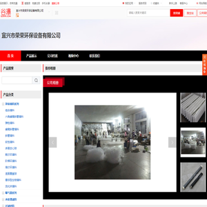 宜兴市荣荣环保设备有限公司