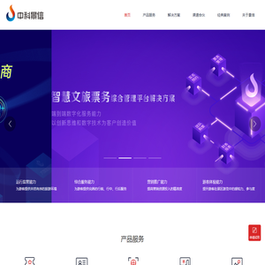 成都中科景信科技有限公司｜中科大旗