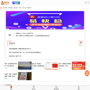 甩手网（电商综合平台）