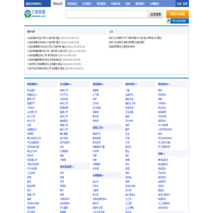 昌吉三农信息网