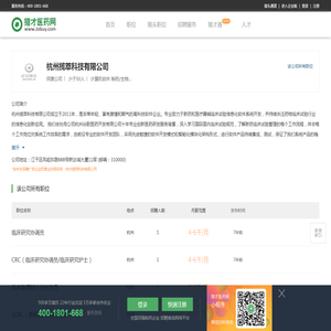 杭州揽萃科技有限公司官方招聘网站
