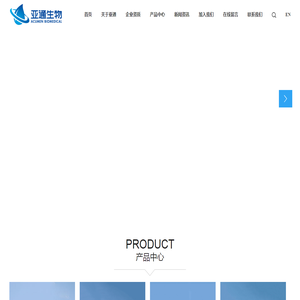 苏州亚通生物医疗科技有限公司