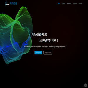 贵州天衍炬恒科技有限公司