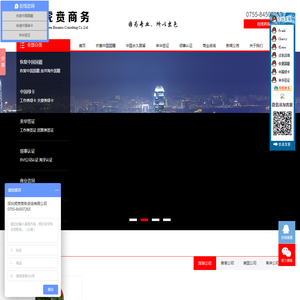 1深圳虎贲商务咨询有限公司