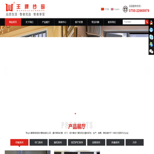 王牌纱窗制品有限公司