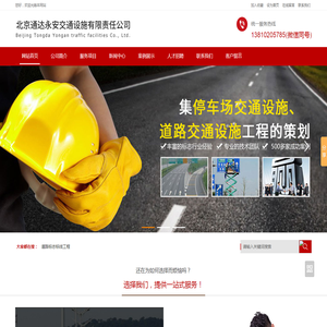 道路标志标线工程,地下车库交通设施工程,交通安全设备