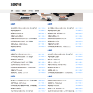 重庆栖利捷电子商务有限公司