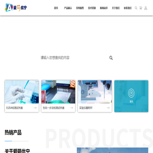 上海爱萌优宁生物技术有限公司