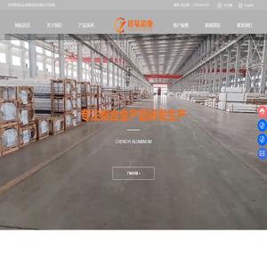 山东橙易铝业有限公司