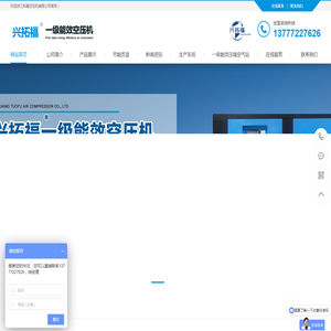 浙江拓福空压机有限公司