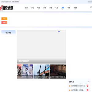 酷爱资源网
