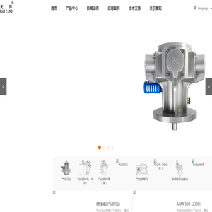 气动马达