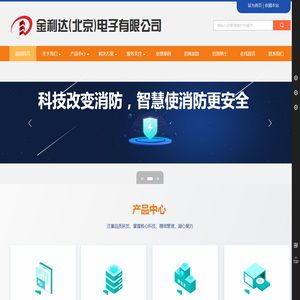 金利达(北京)电子有限公司
