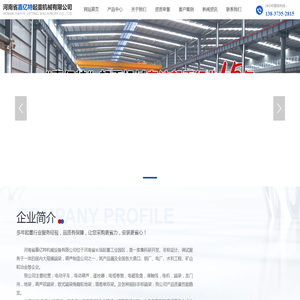 河南省嘉亿特起重机械有限公司