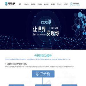 SEO网站优化