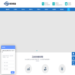 上海桂戈实业有限公司