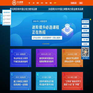 大立教育网络课堂,大立教育官方网上学习平台