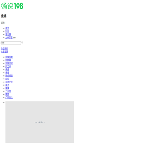 畅说108(108sq.cn)