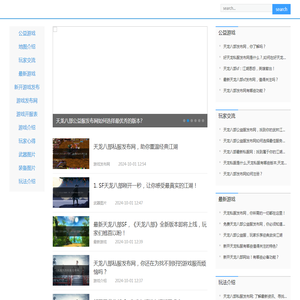 天龙八部发布网