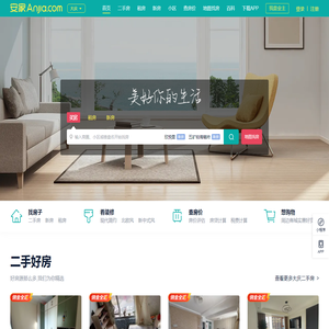 大庆安家房产网,大庆二手房租房新房小区装修VR看房视频看房房产资讯
