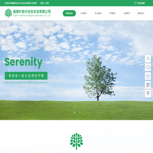 福建叶枝兴生态农业有限公司