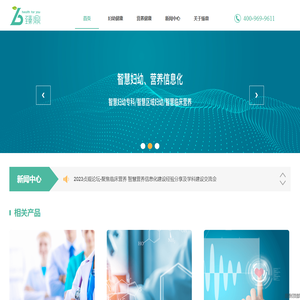 上海臻鼎健康科技有限公司