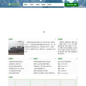 江苏澳斯特环境科技有限公司