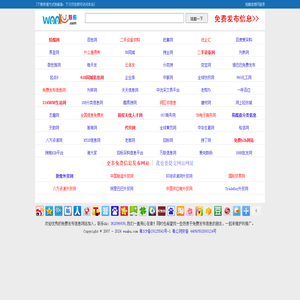 免费发布信息网站大全