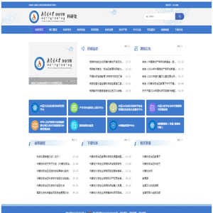 内蒙古大学创业学院科研处