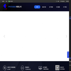 开利科技股份有限公司