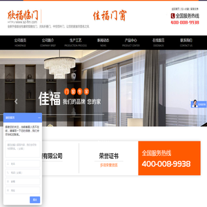 苏州佳福门窗有限公司