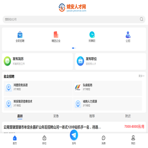 姚安人才网