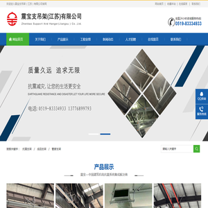 震宝支吊架（江苏）有限公司