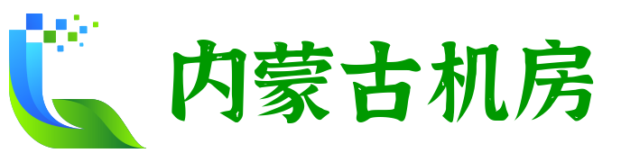 内蒙古机房,内蒙古服务器托管,内蒙古机柜租用,内蒙古高电机柜,内蒙古主机托管